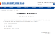 长虹智能工厂入选国家卓越级智能工厂，区块链技术或将助力未来发展