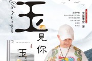 玉雕大師李宏：香港藝壇隱士的佛系珠寶哲學，媲美蔡依林、易烊千璽的藝術追求