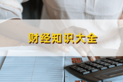 標題：揭秘！附息债券背后的惊天秘密，看完让你财富自由！